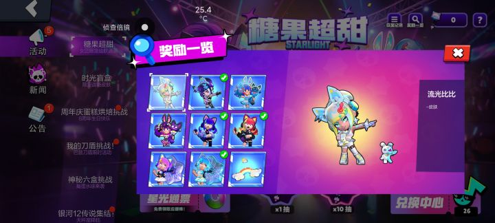 零氪全部白嫖的😂😂截图