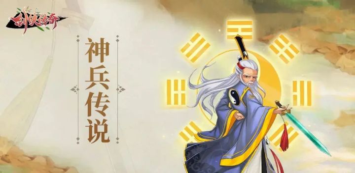 【神兵传说】大明十四式截图