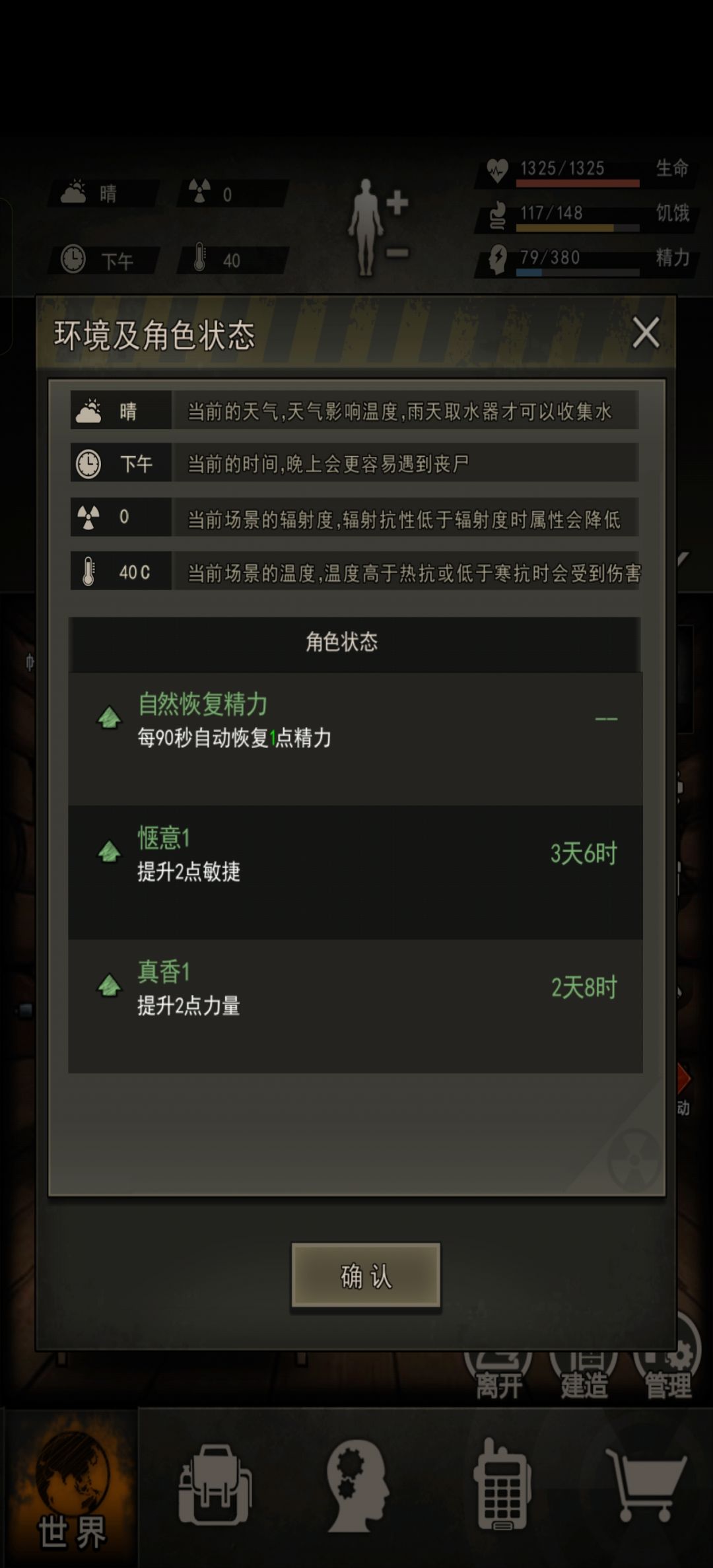 蛇 2