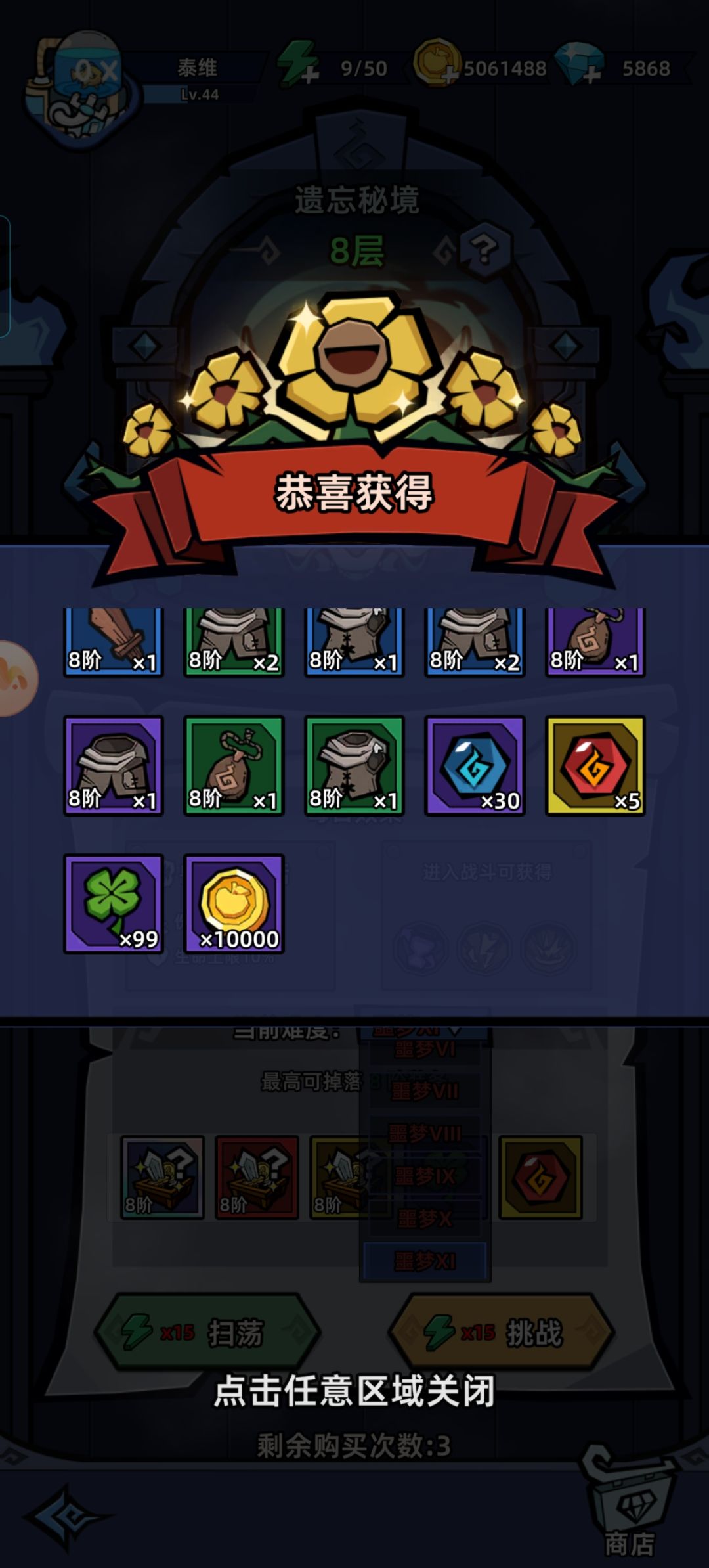 八层最高难度 1