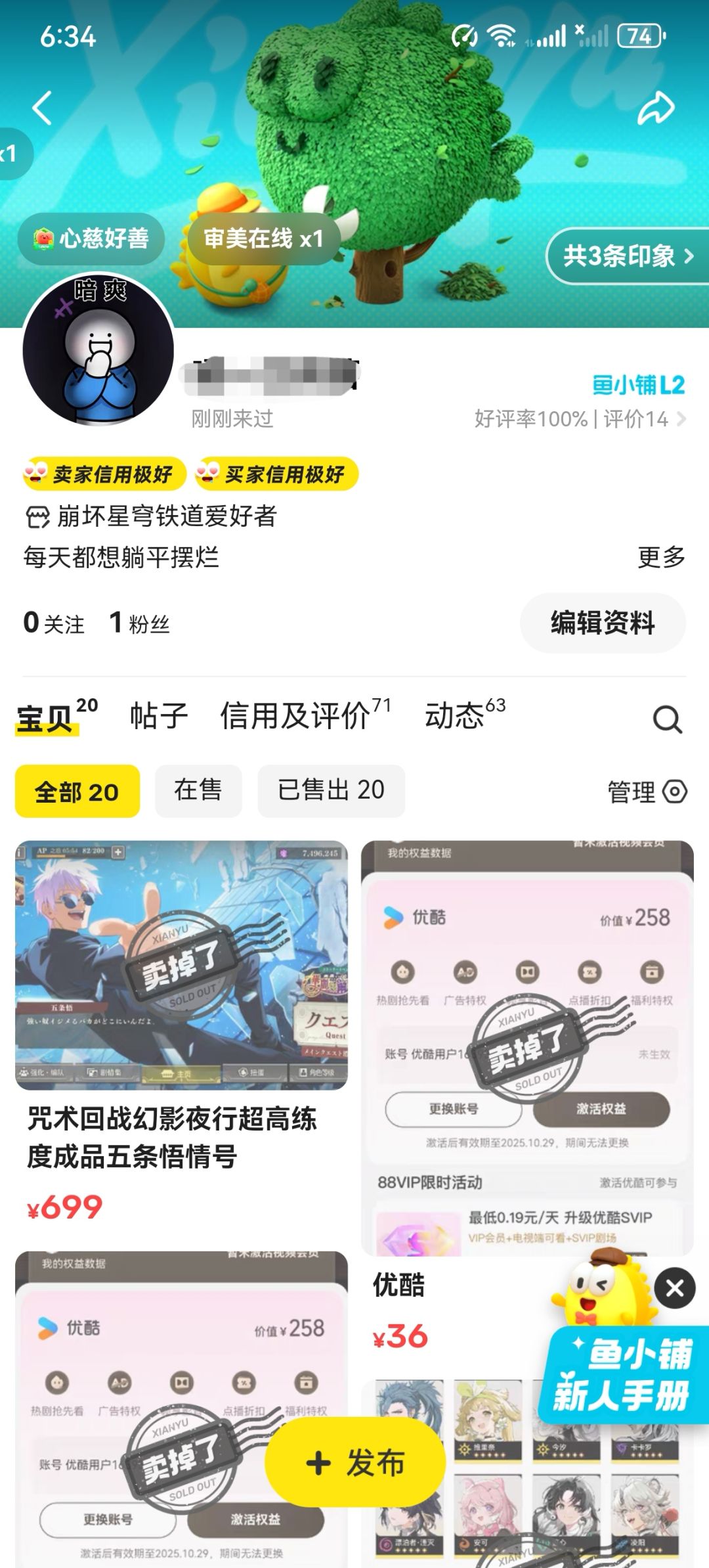 把小号卖了又买了个小小号大战周年庆 1