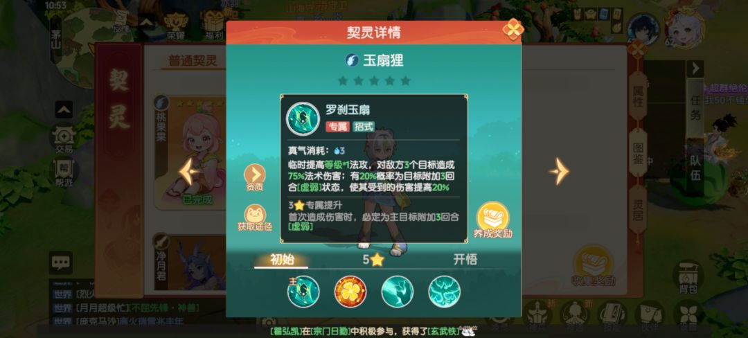 65宝宝技能图 1