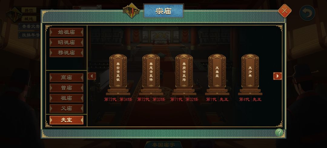 大秦王朝被董太公篡位 2