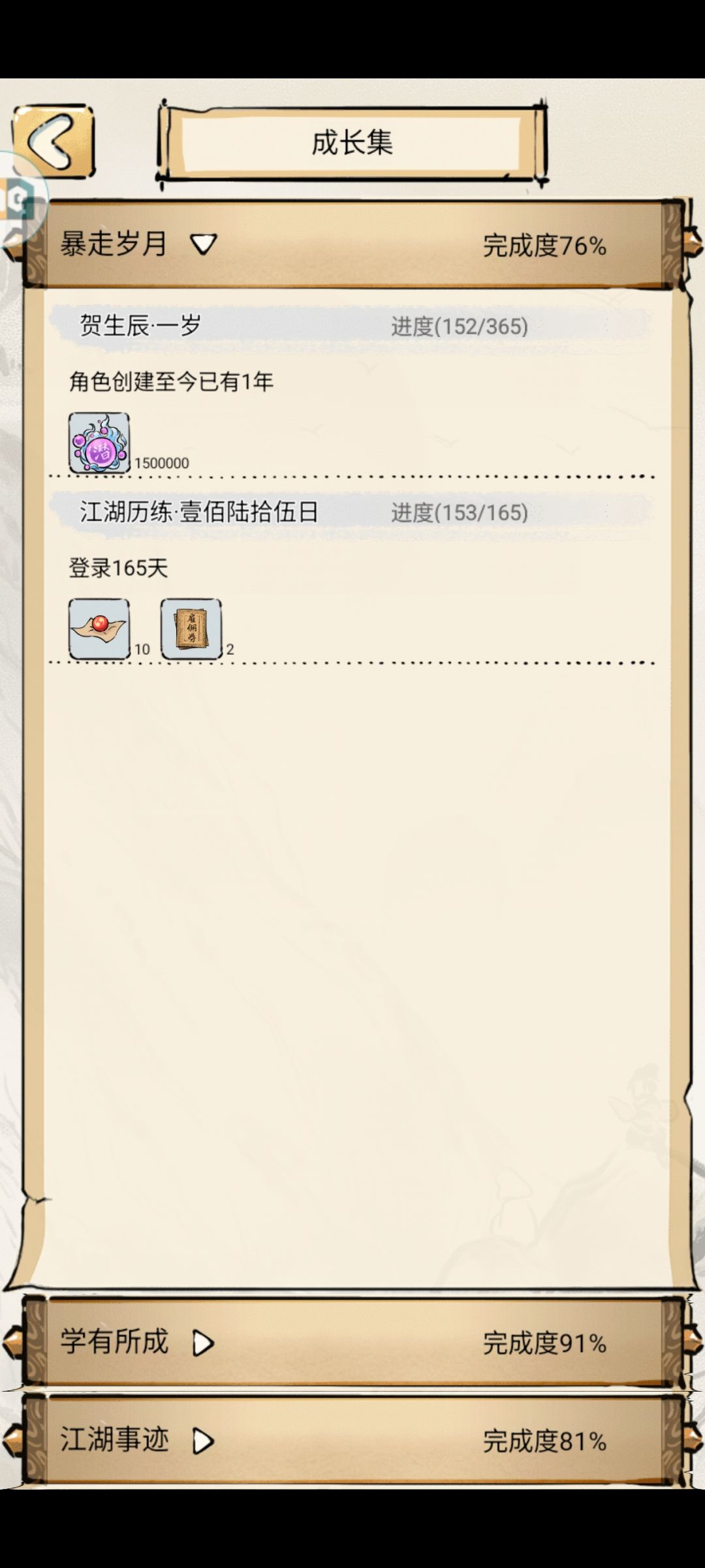 萌新记录 1