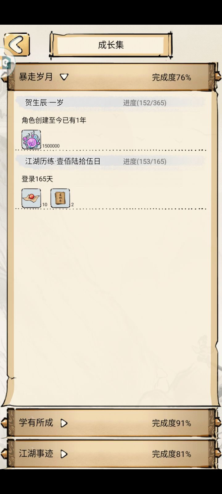 萌新记录截图