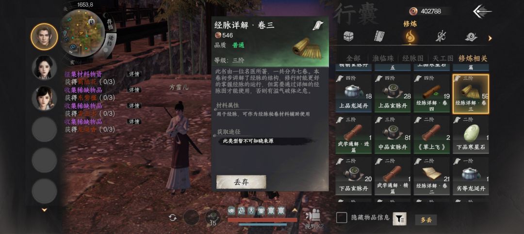 经脉详解卷无用啊? 1
