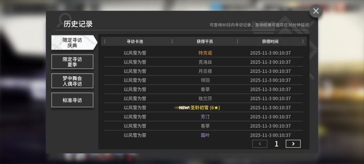 抽出来了，截图