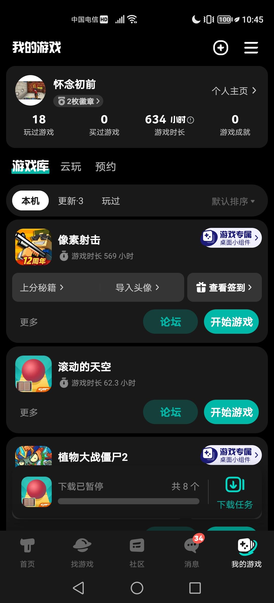 为什么更新不了。。。 1