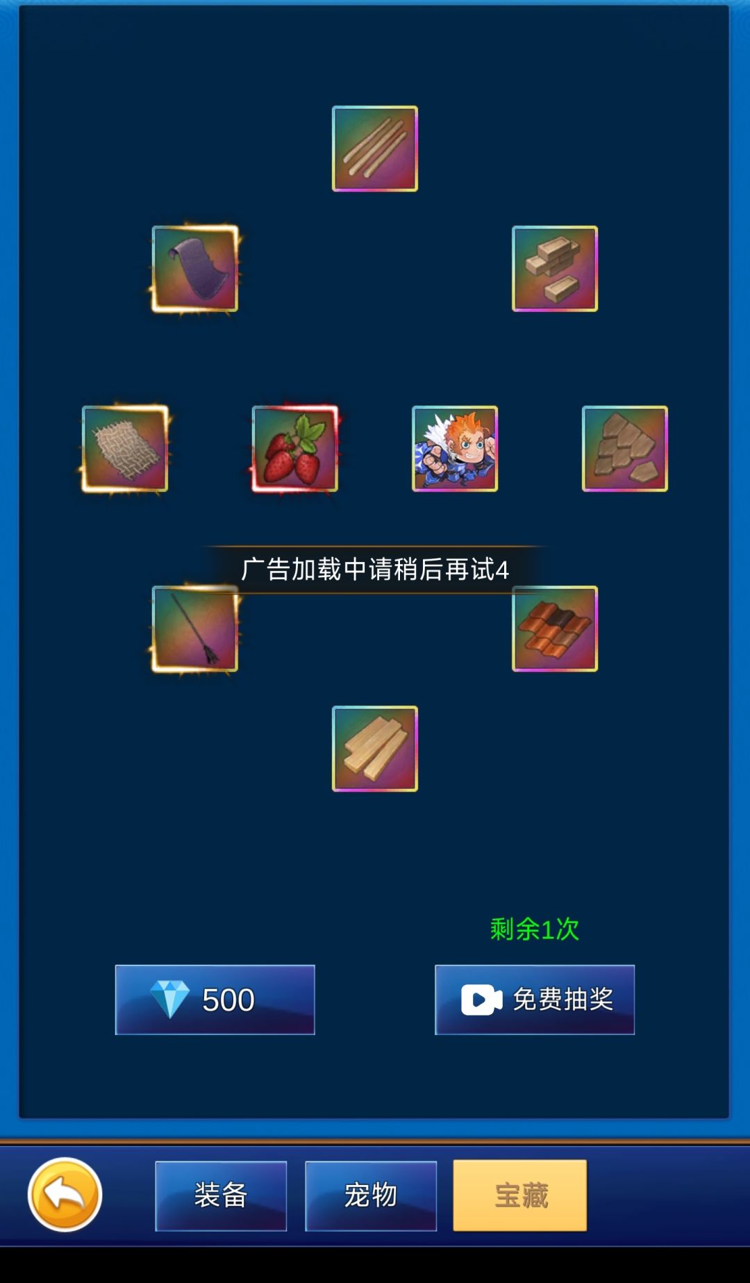 看不了广告 2