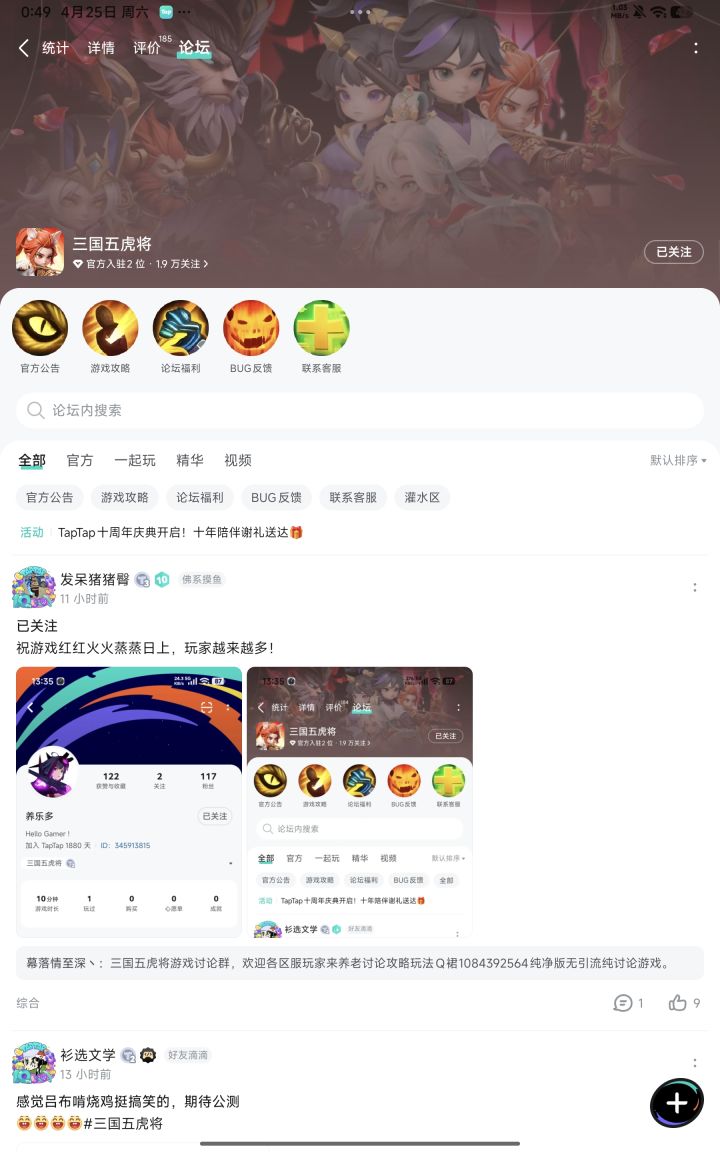 TapTap