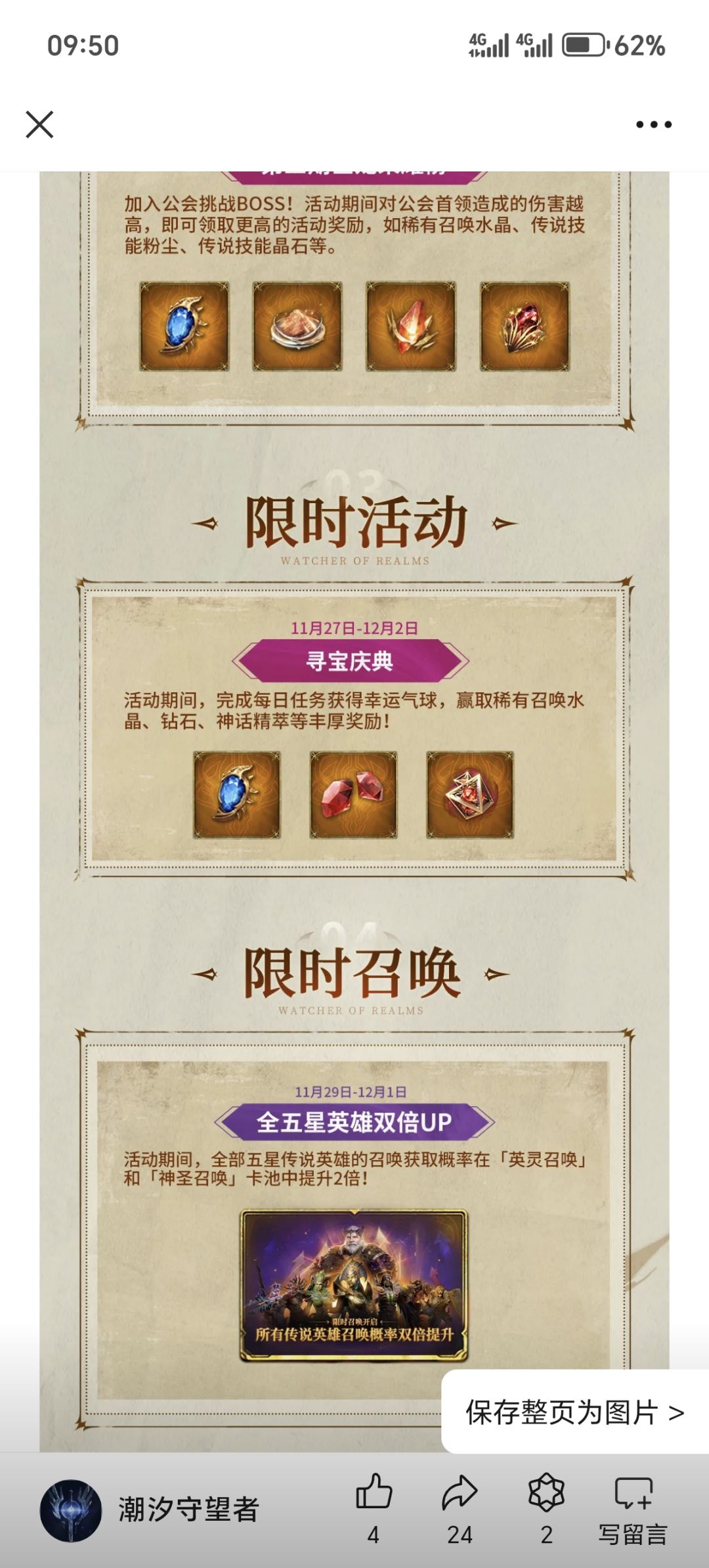 合着洋大人才是人!你游是好样的 2