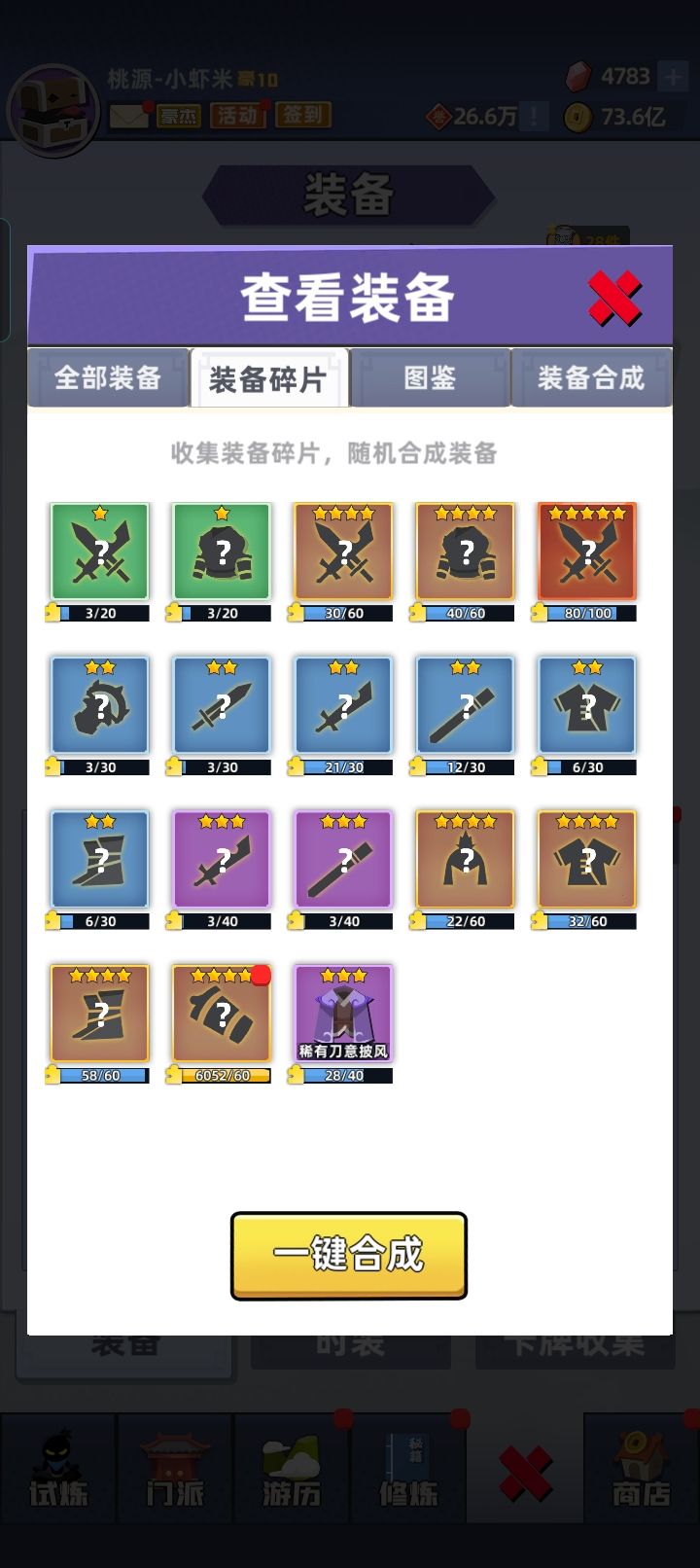 打卡(补)截图