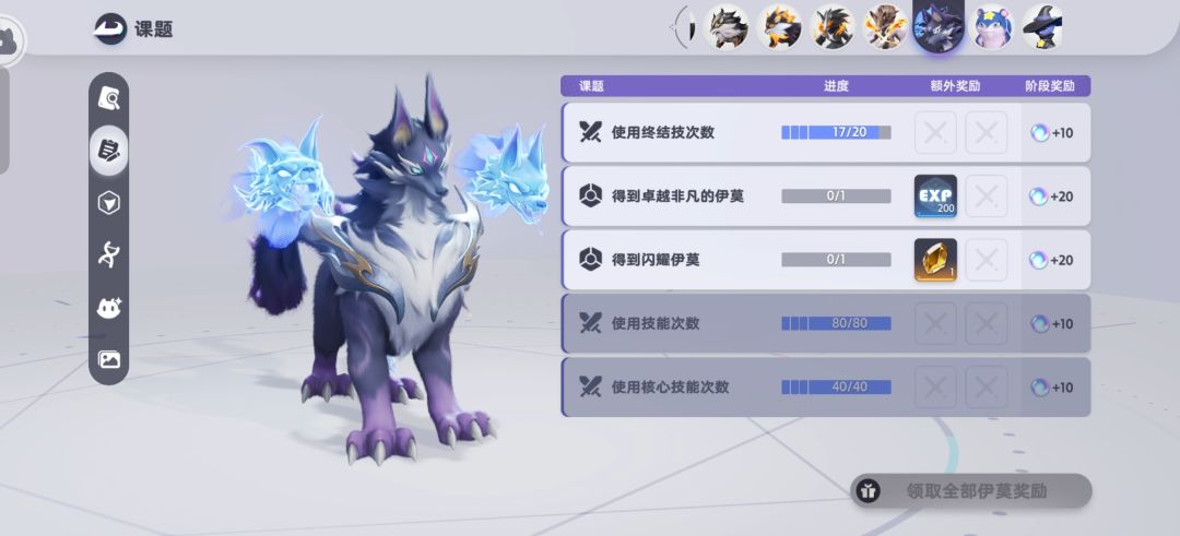 新手攻略(极简版) 12