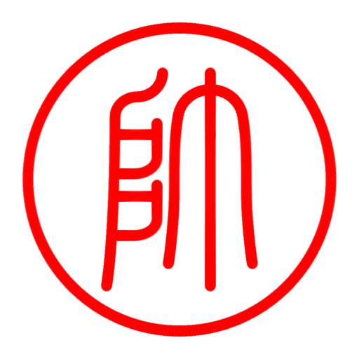 这是双方字都不一样的篆书棋子 7