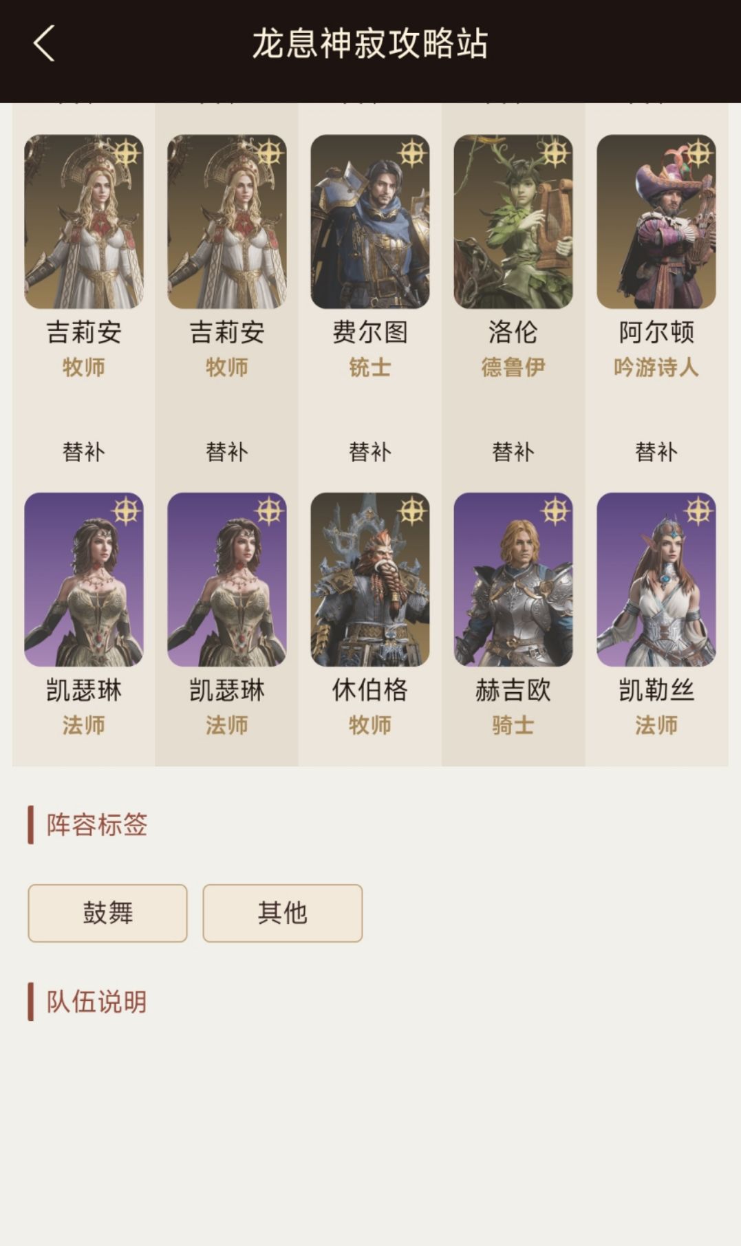 【赤鸦攻略组】龙息神寂预抽卡攻略 2