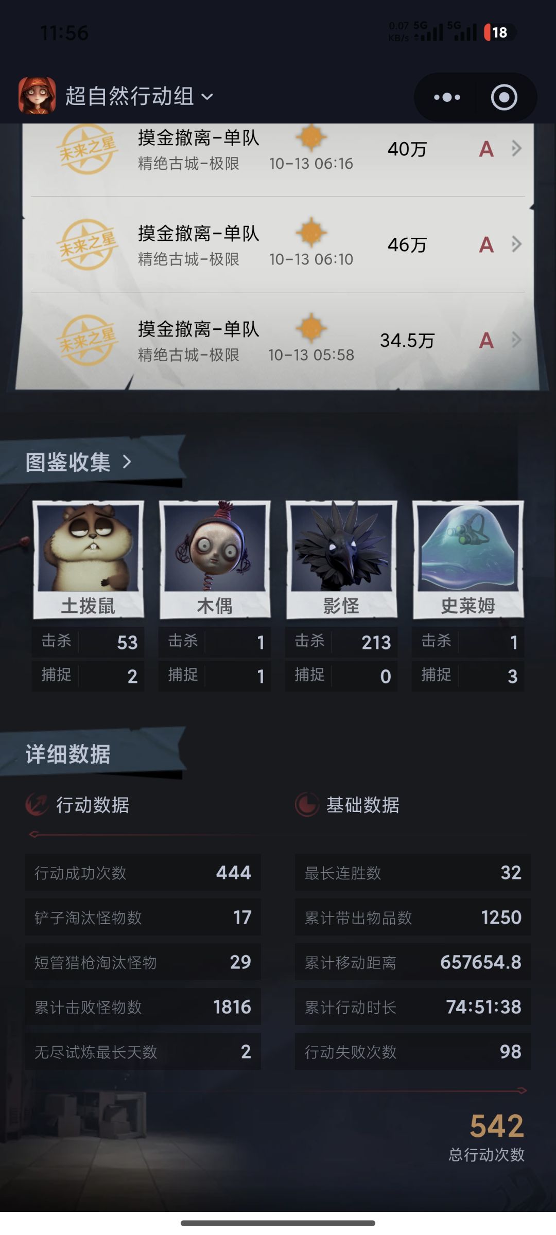 莉莉优先，组队找搭子纯免费带人 3