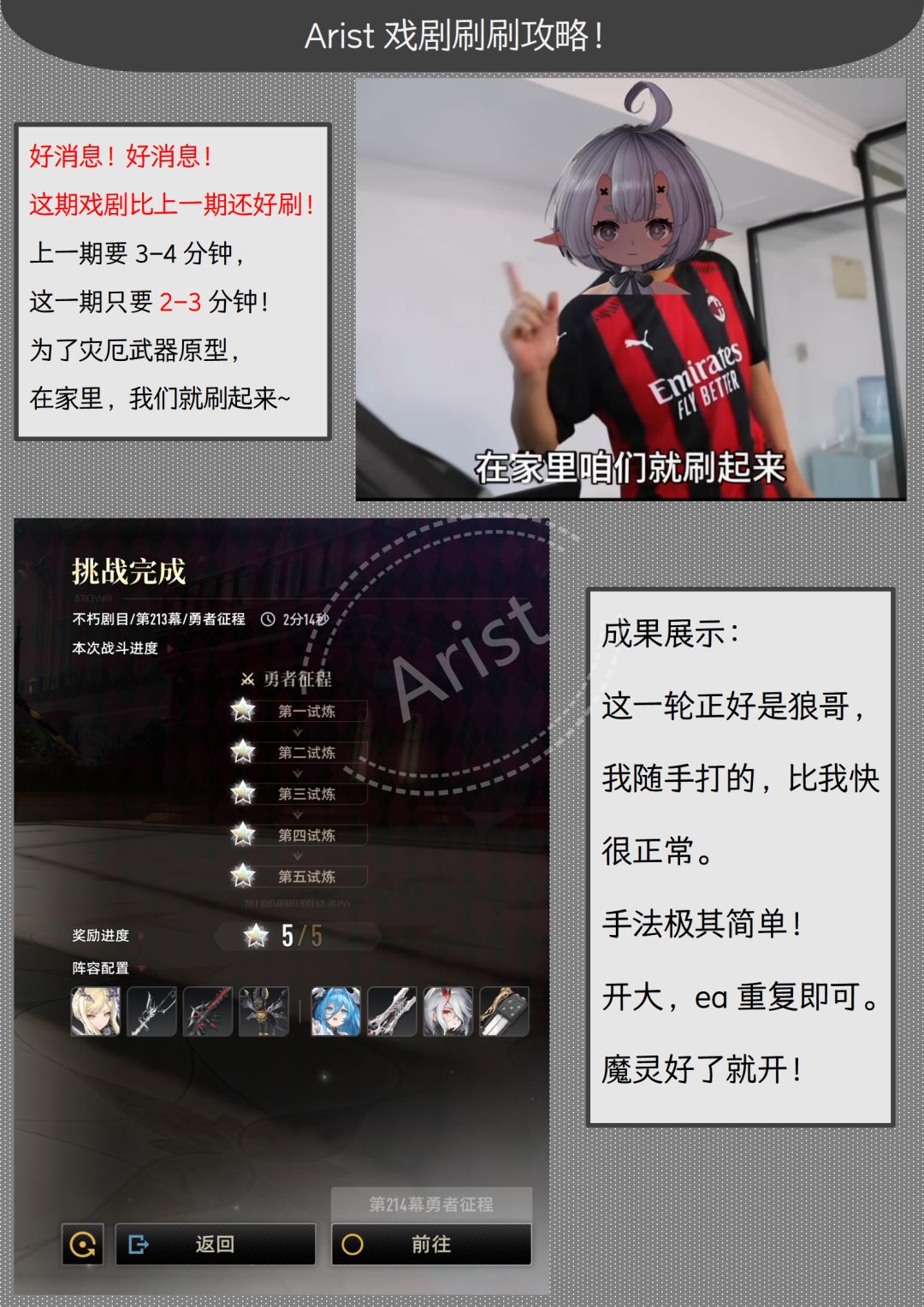 二重螺旋戏剧刷刷攻略,在家里我们就刷起来 1