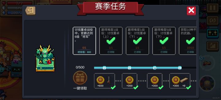 这赛季出奇的顺,五随便通,所有任务只剩到将军了截图
