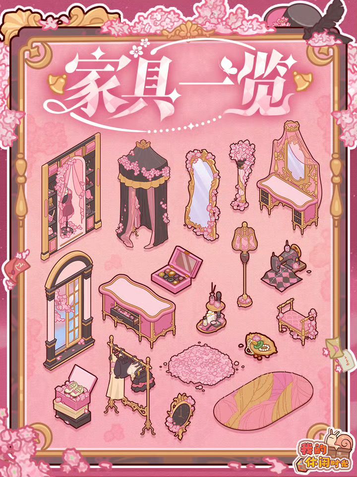 粉樱靓装 | 兑换码 2