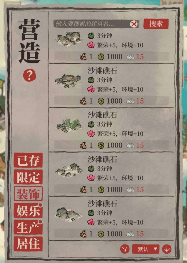 蚌珠只在活动期间才有吗?还是结束后还能生产?截图