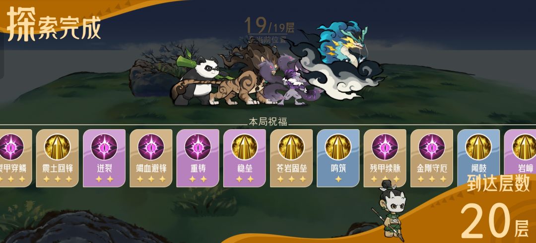 神山10无脑凹攻略 1