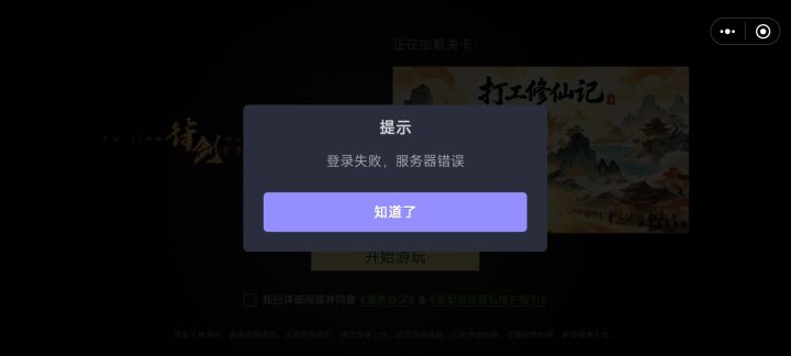 进不去啊截图