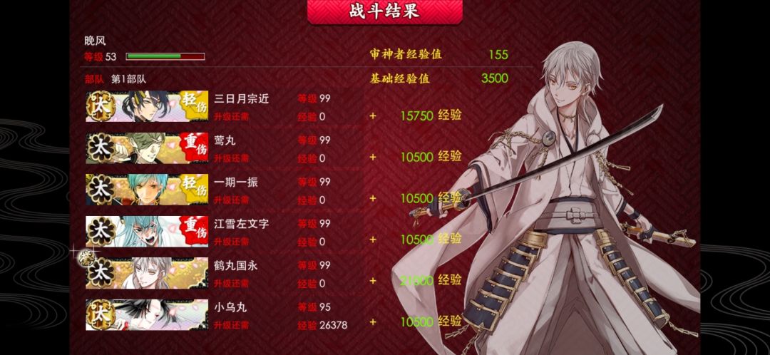 晚风的养成计划八 2