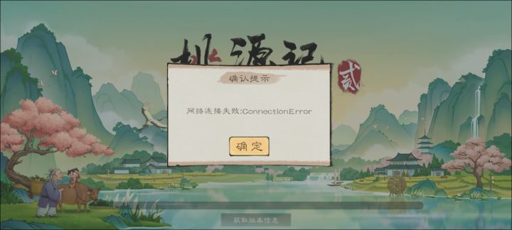 为啥登不上去了截图