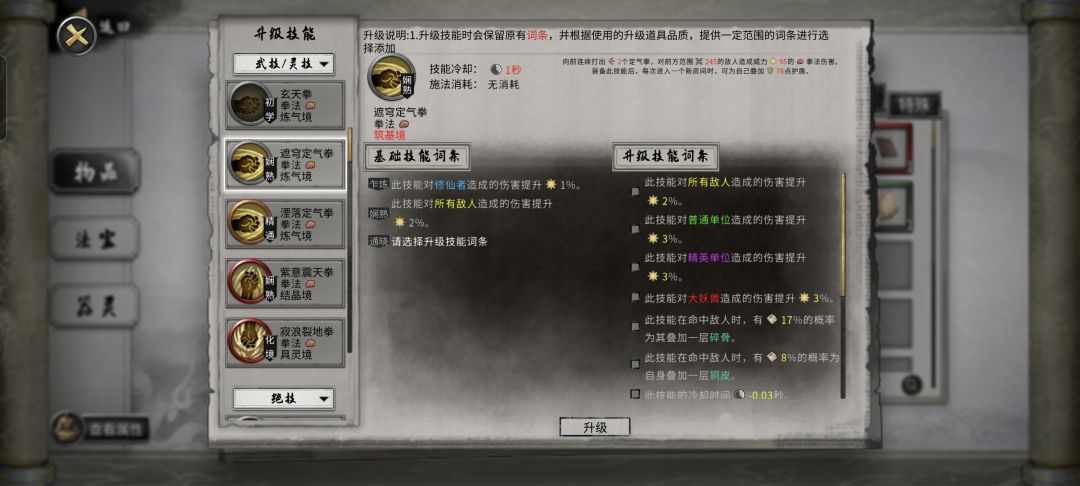 为什么不能升级啊 2