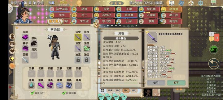 你们所谓的回灵速度大于灵气容量是指的第一张图,还是第二张图截图