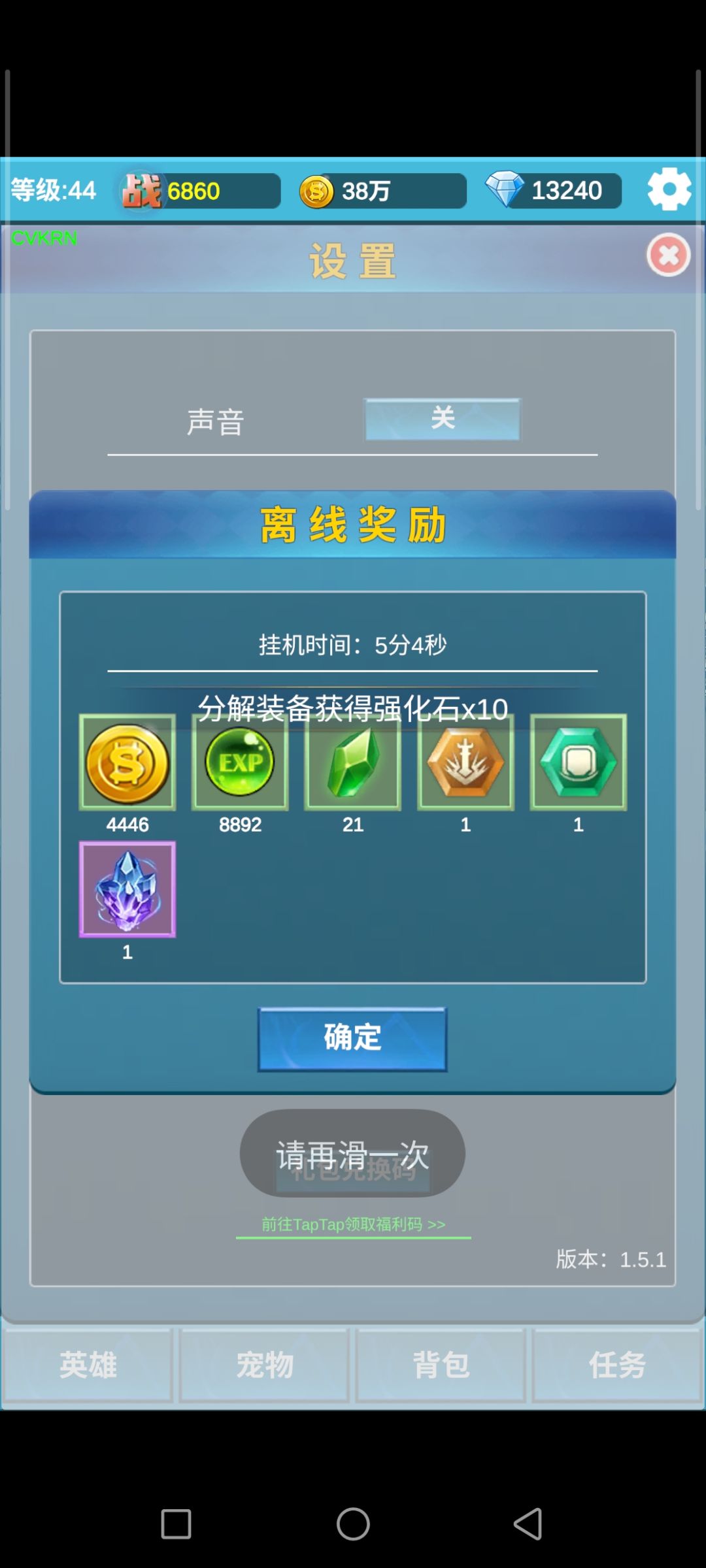 听说有宠物领截图