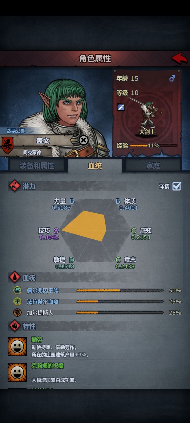 第一个公爵,也是第一个S属性角色截图