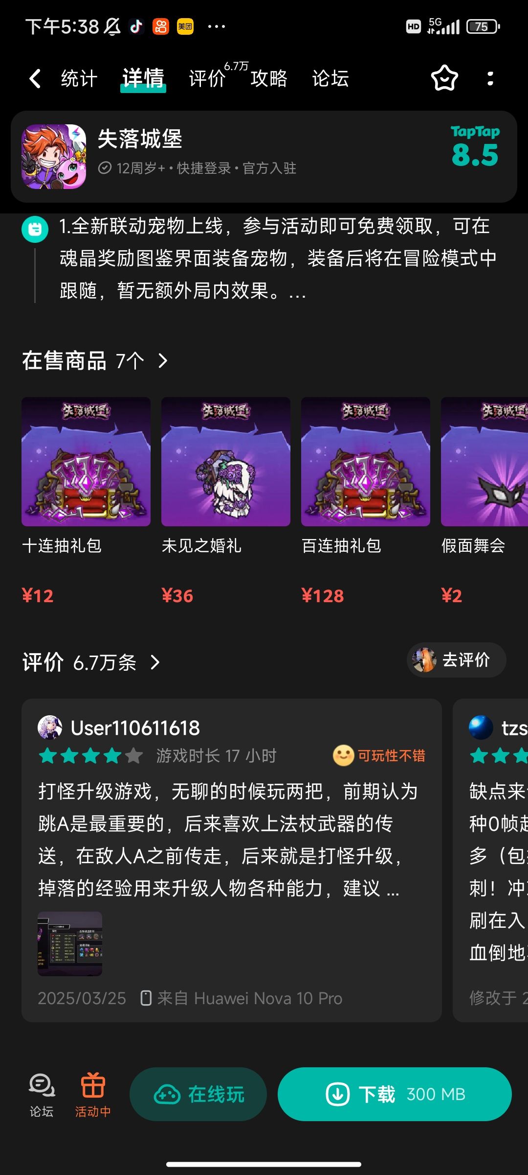 演都不演了,纯捞钱 2