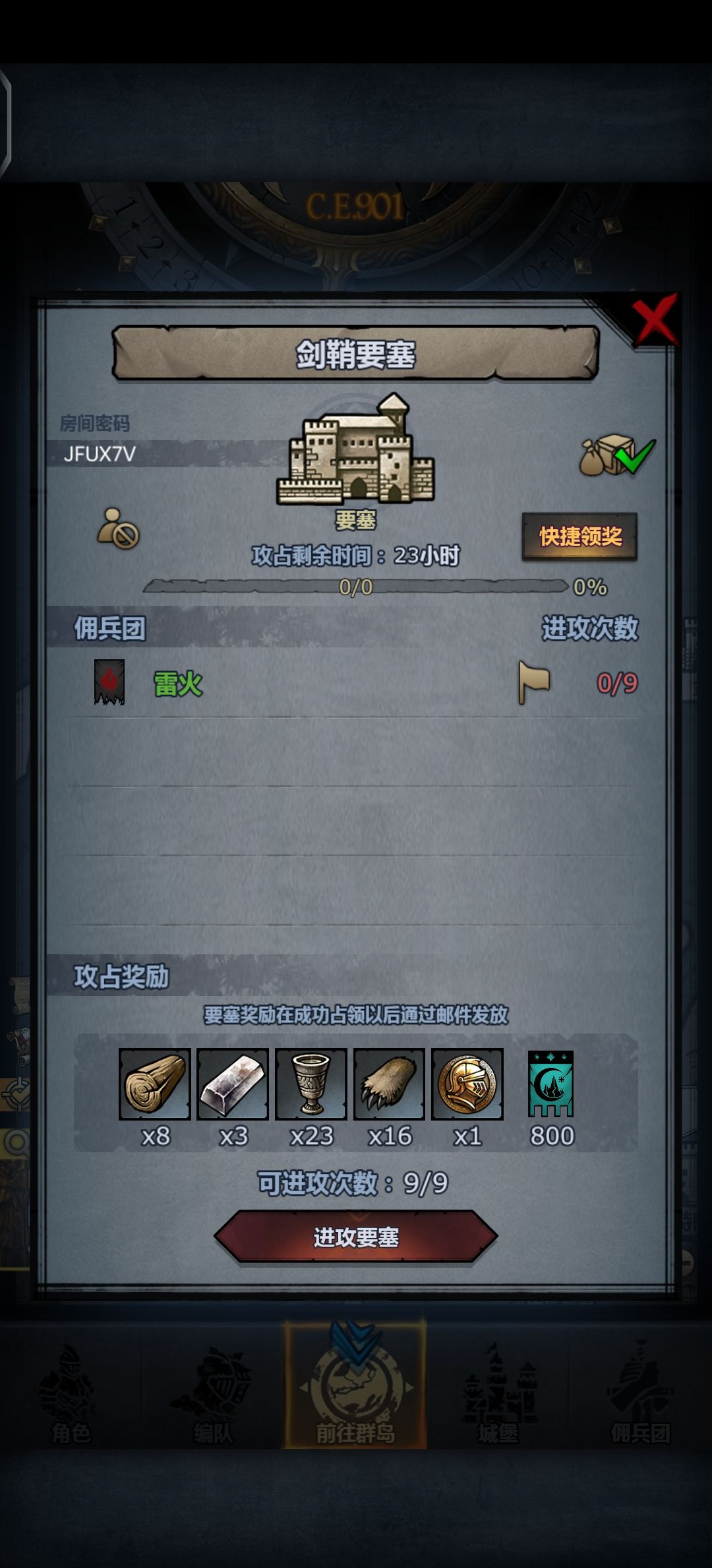 松石,剑鞘 1