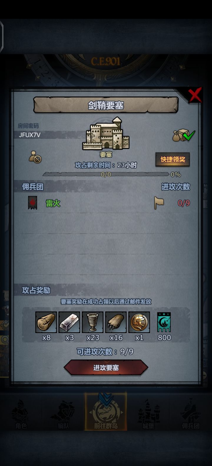 松石,剑鞘截图