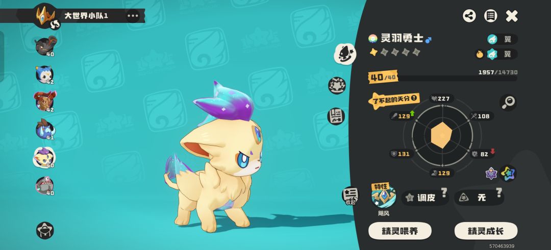 40级小米樱居然单刷了翼王 1