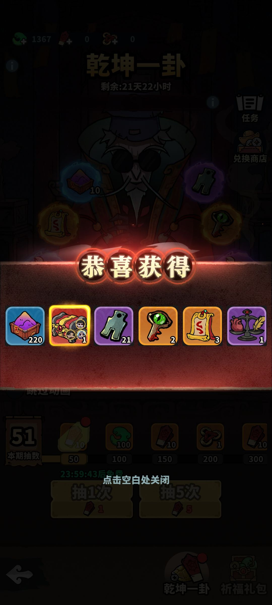 不错啊,还能直接抽红皮 1