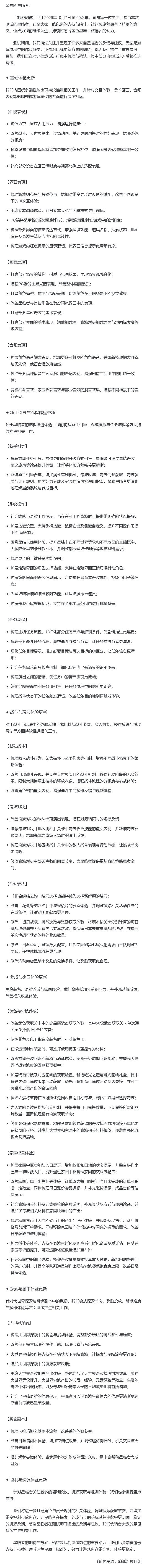 蓝原听劝加福利!别骂黄鸡了 3