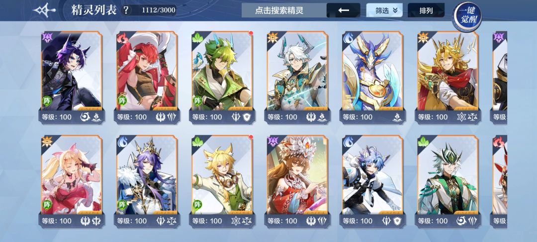 队伍配置 1