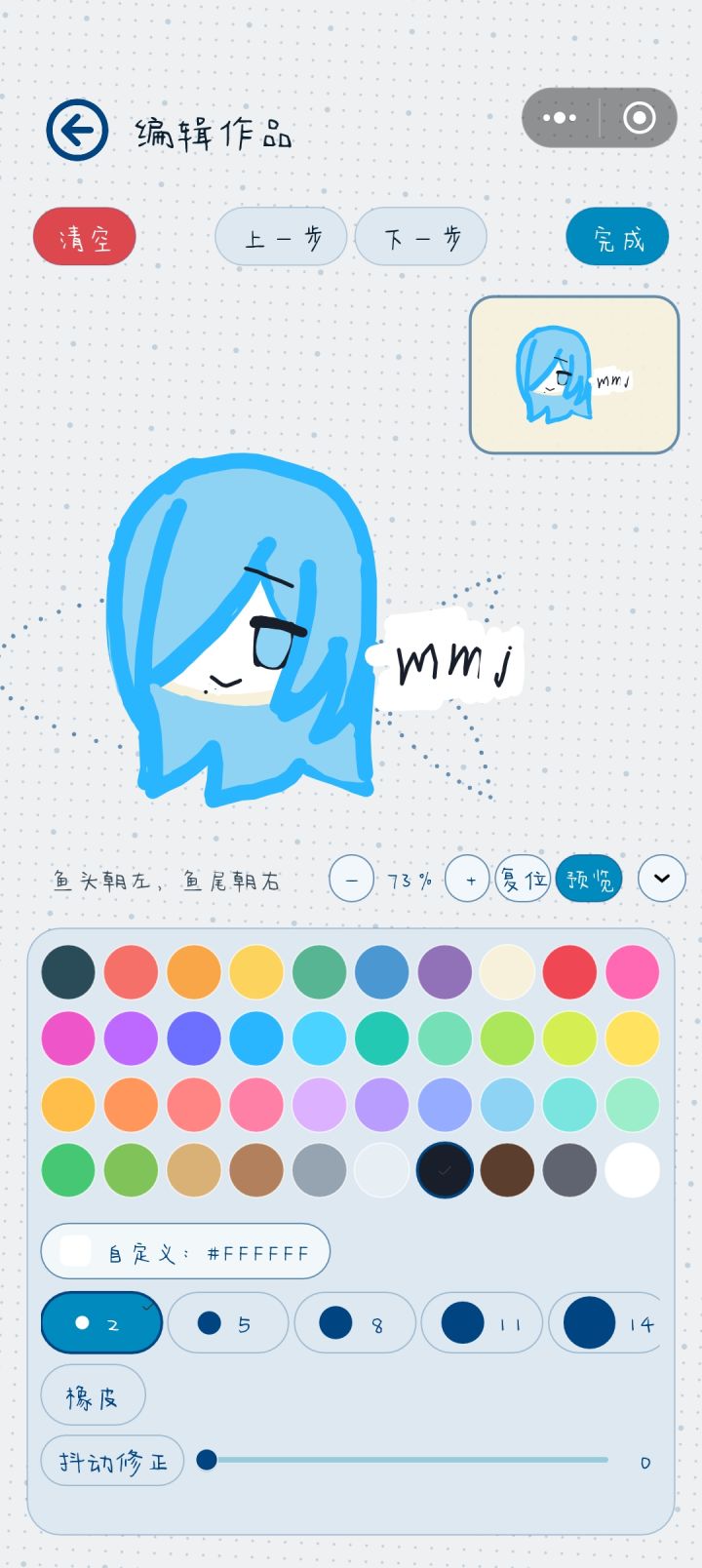 有人看见我的雫吗？截图