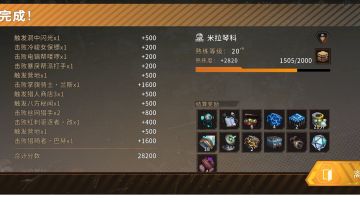 武器流（日常速刷困难图）手把手教学