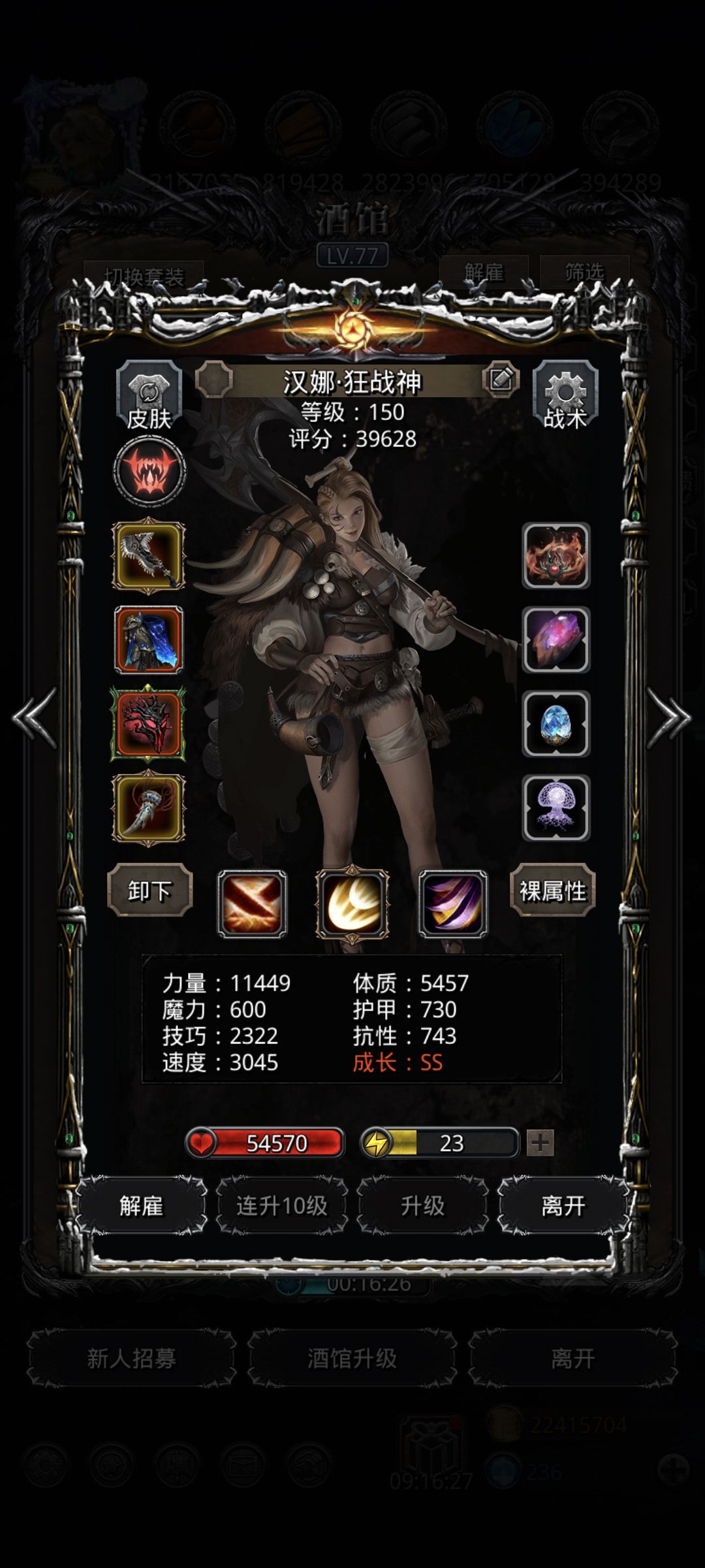 永恒守卫 6