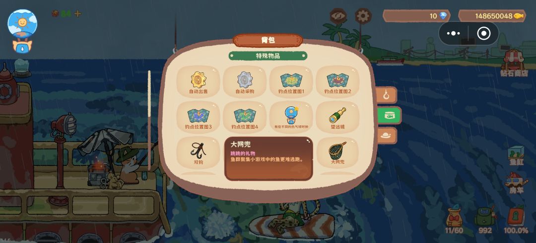 朋友+赠送的特殊工具 11