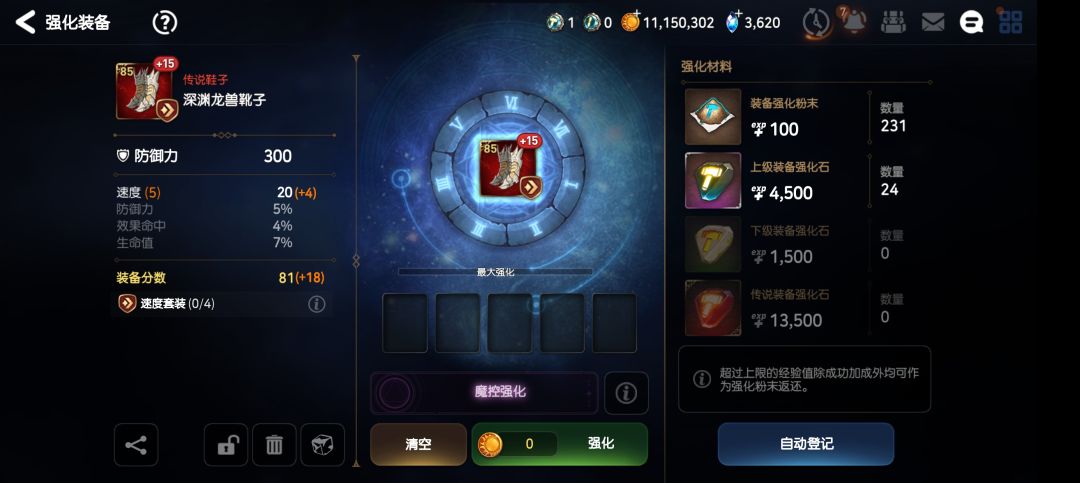 抽象装备,五跳速度,最后两跳跳二 1