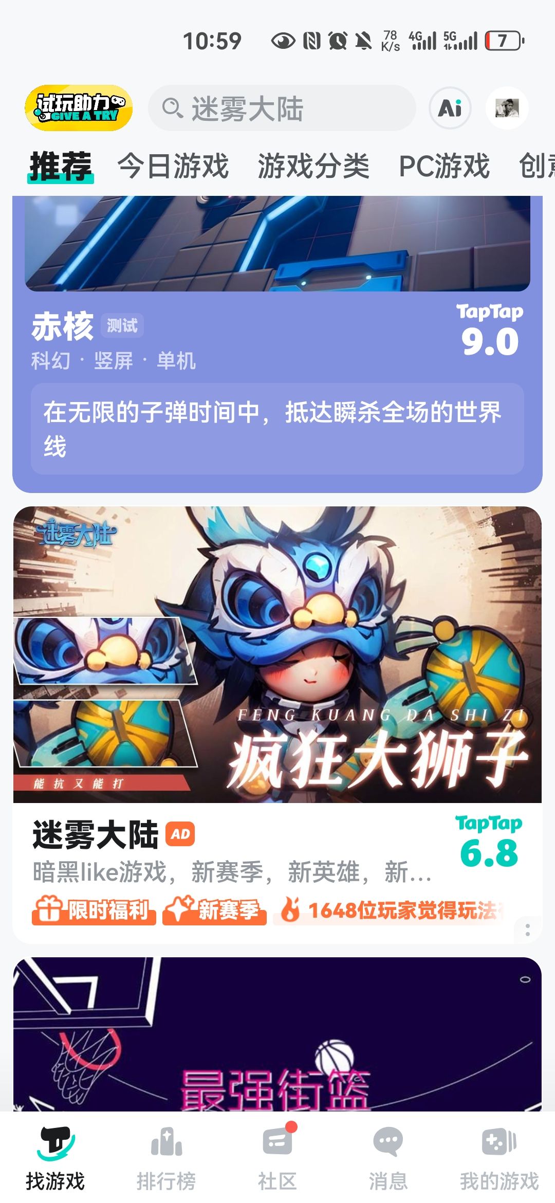 这不是诈骗? 1