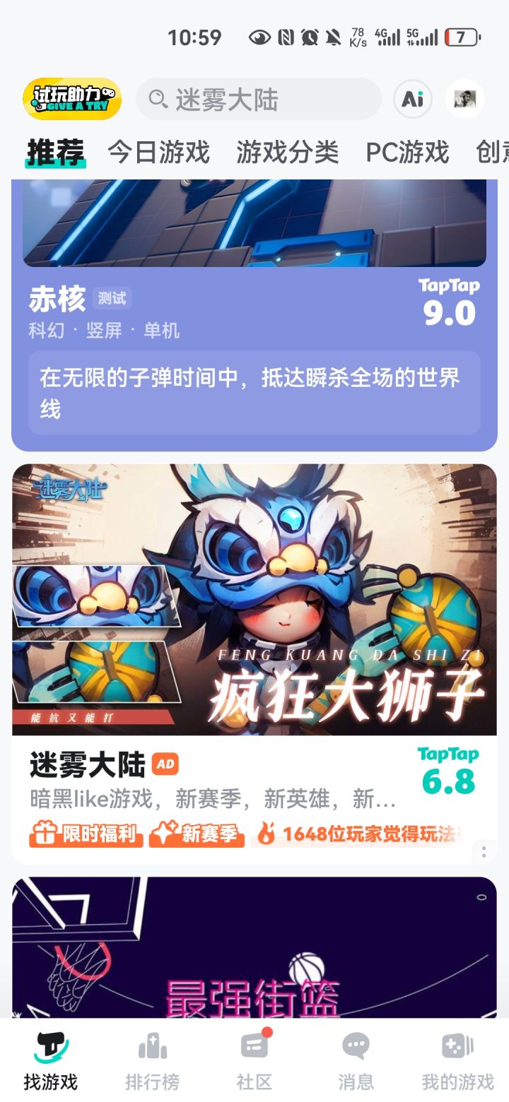 这不是诈骗？截图