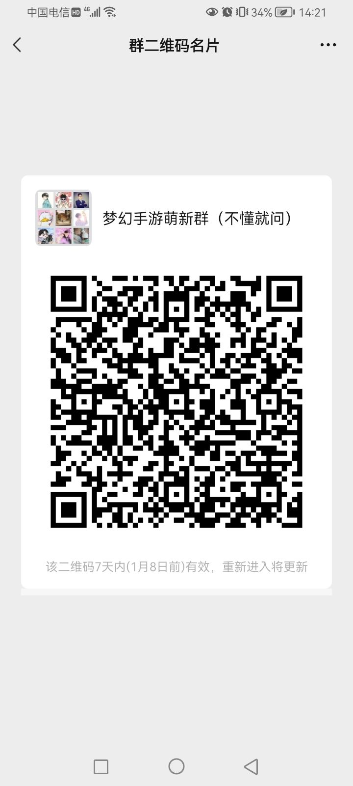 动态图片 2