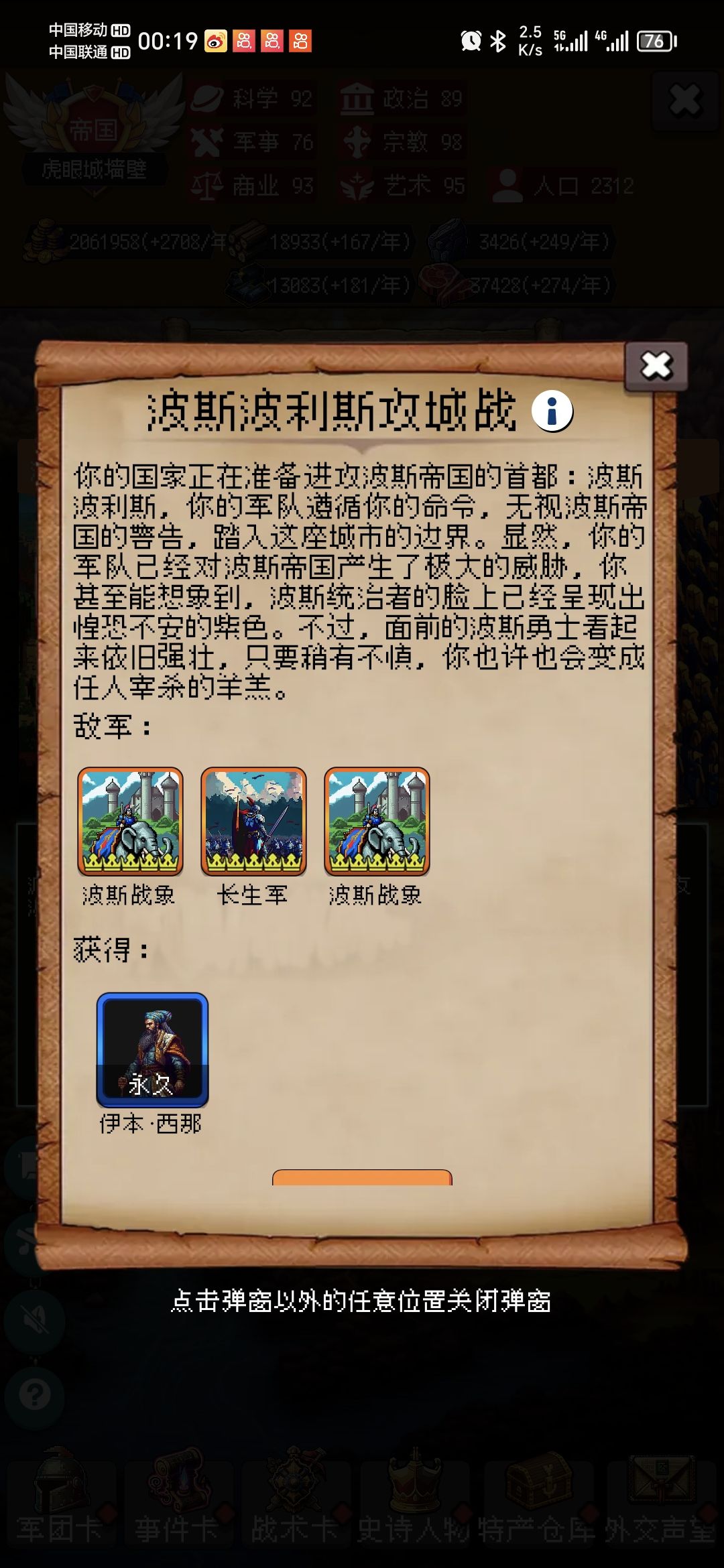 预告 4