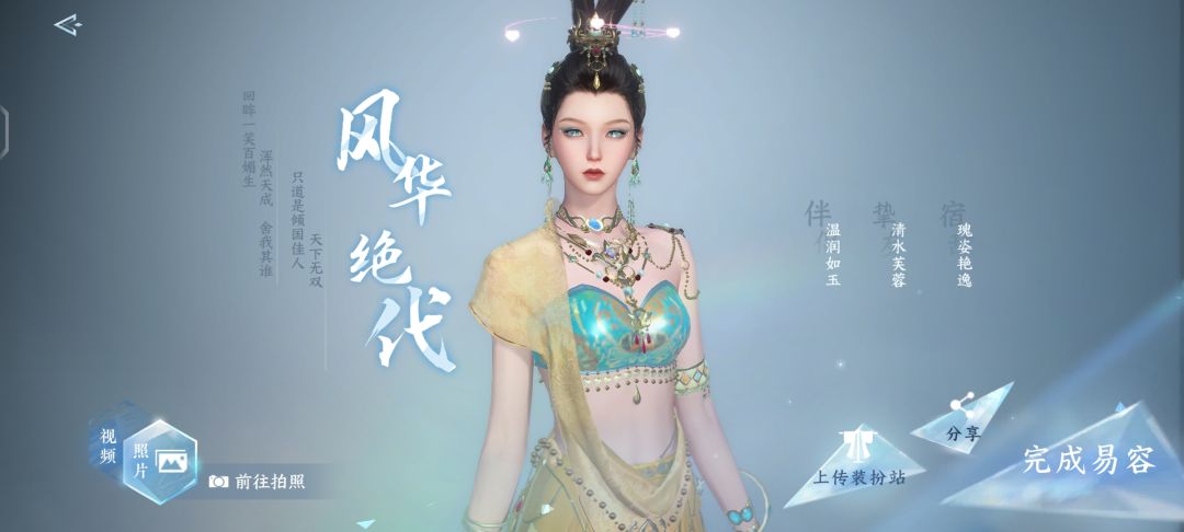 刚刚知道没用的男装可以换香音 1