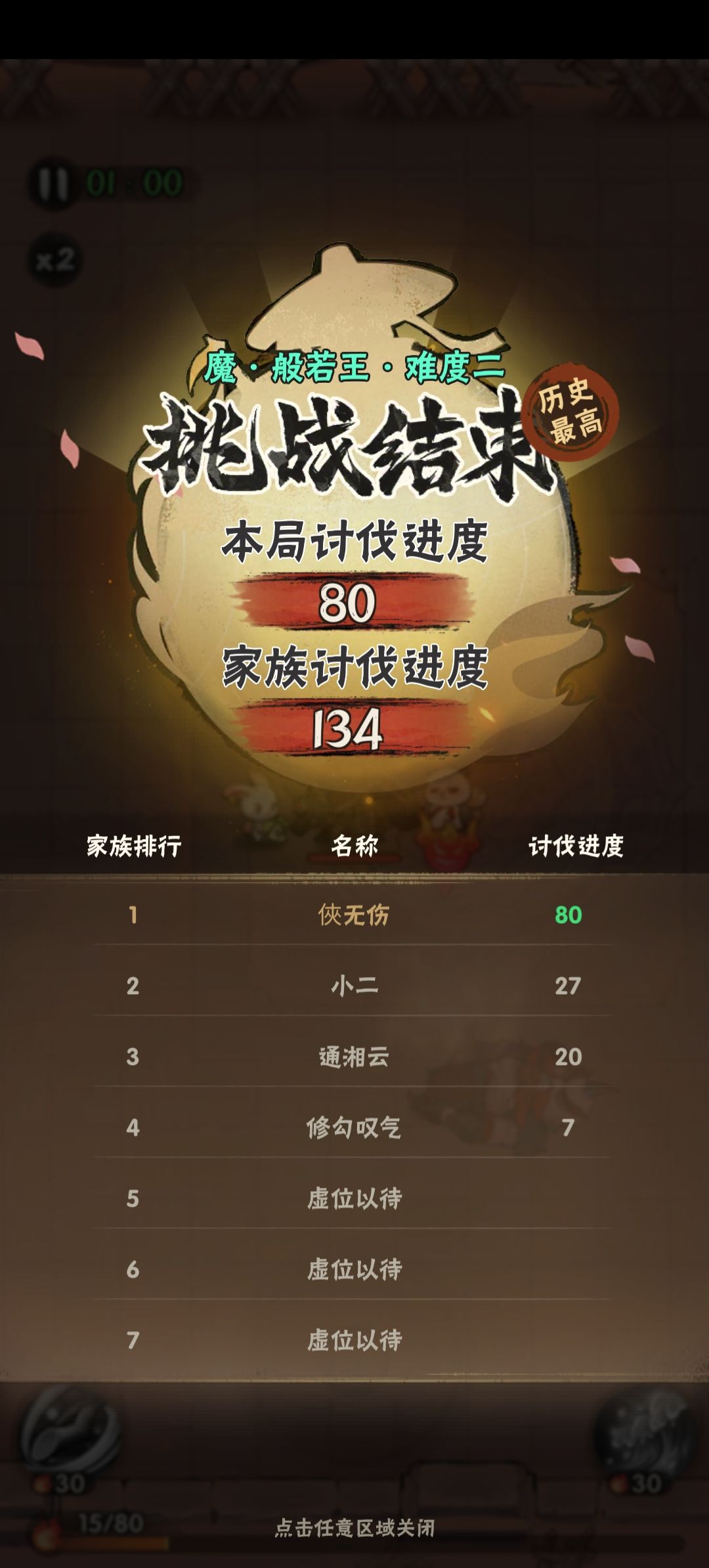 还~有~谁~! 2